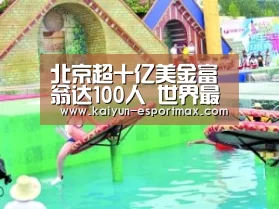 开云真人平台