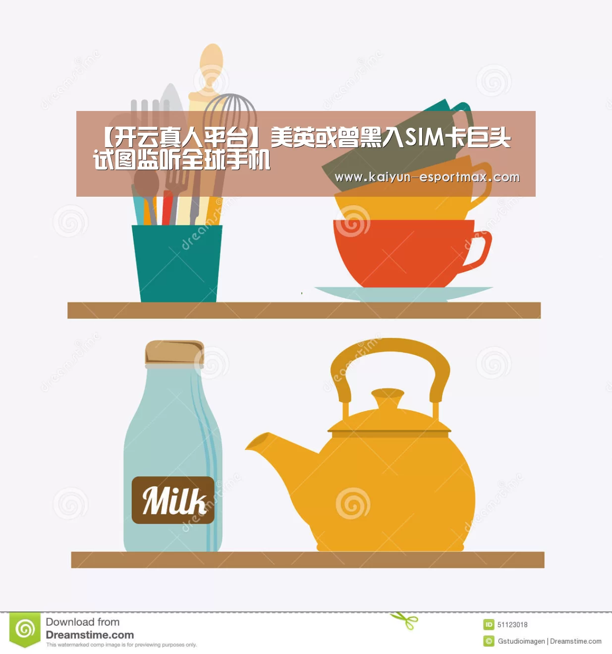 【开云真人平台】美英或曾黑入SIM卡巨头试图监听全球手机